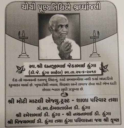 https://www.shradhanjali.com/images/not_found.jpg