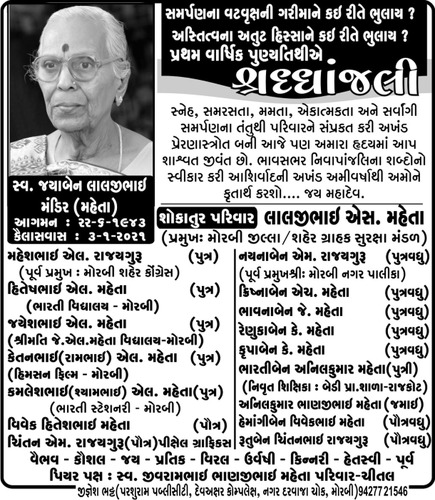 https://www.shradhanjali.com/images/not_found.jpg