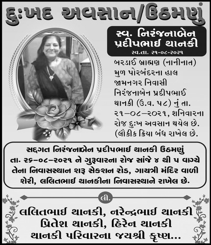 https://www.shradhanjali.com/images/not_found.jpg