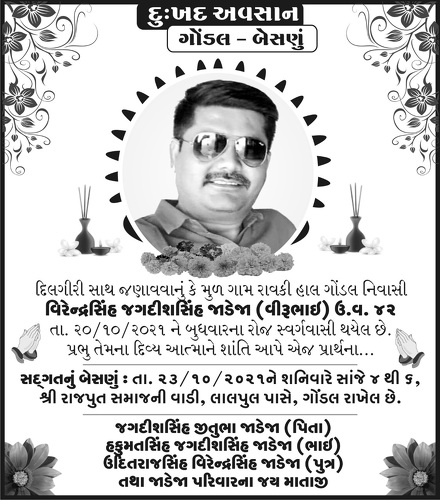 https://www.shradhanjali.com/images/not_found.jpg