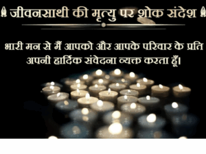  Shok Sandesh